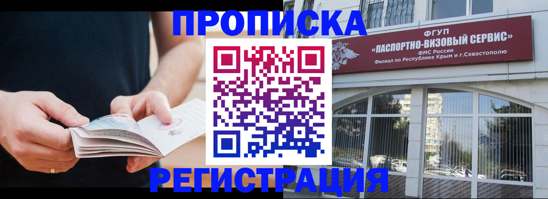 временная регистрация адрес в Дегтярске