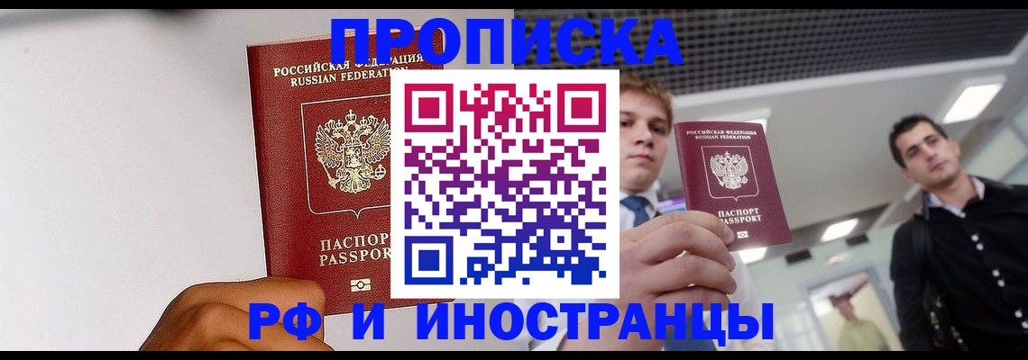 временная регистрация для всех в Дегтярске